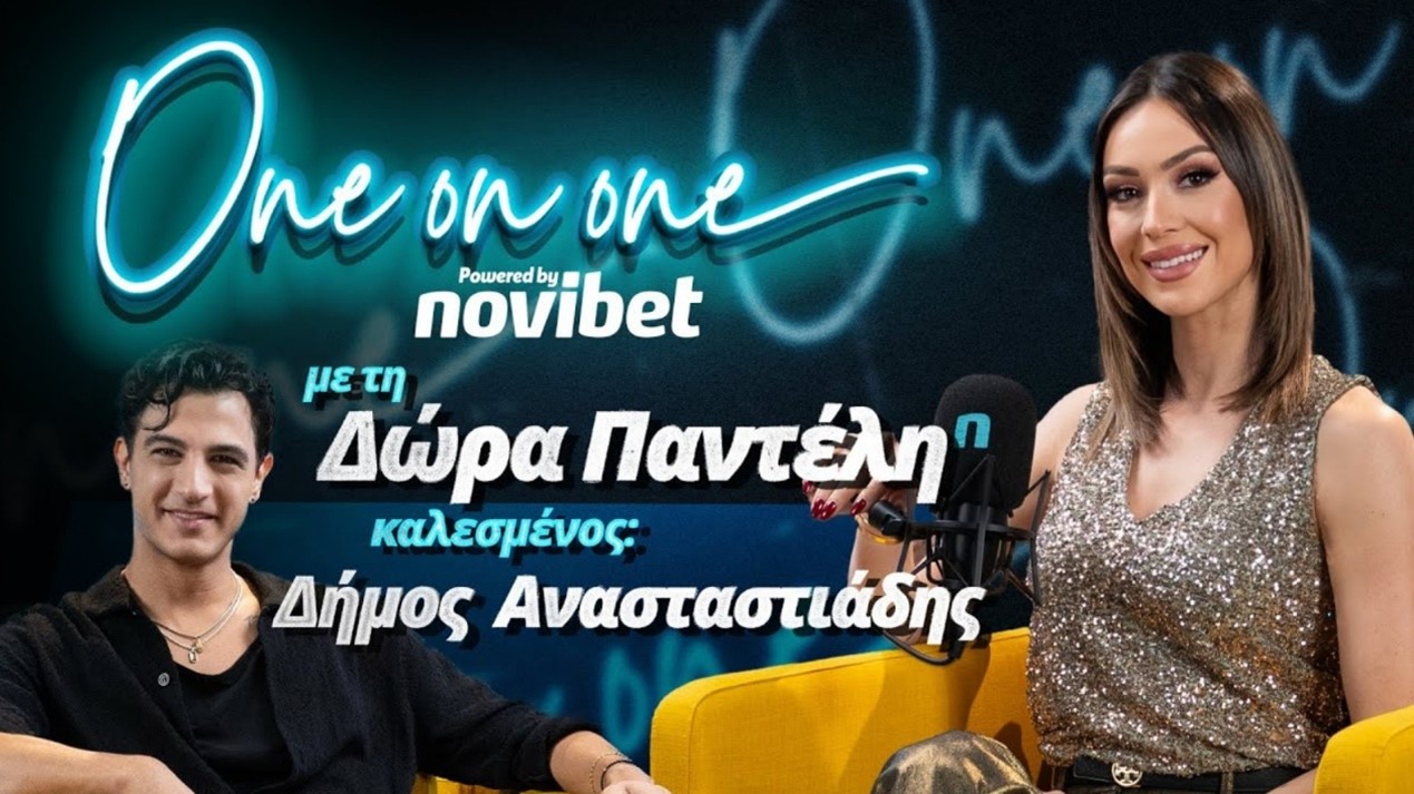 ONE ON ONE - ΑΝΑΣΤΑΣΙΑΔΗΣ