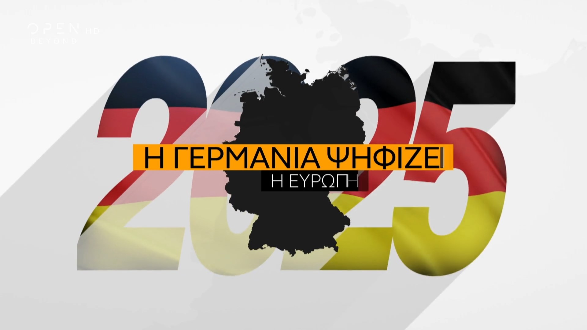 ΓΕΡΜΑΝΙΚΕΣ ΕΚΛΟΓΕΣ